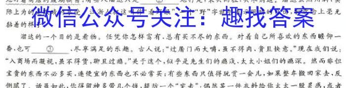 2023-2024学年四川省高一试题1月联考(24-300A)语文