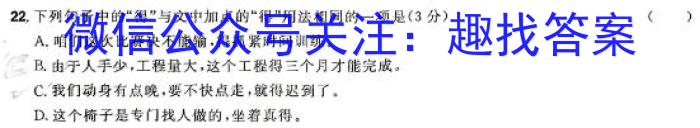 安徽省利辛县2023-2024学年第二学期八年级开学考试/语文