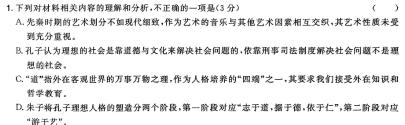 [今日更新]2024年河北省初中综合复习质量检测（五）语文试卷答案