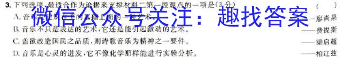 2023学年第二学期浙江七彩阳光新高考研究联盟期中联考（高一年级）语文