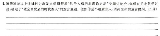 [今日更新]陕西省2023-2024学年度安康市高二年级期末质量联考(三个黑三角)语文试卷答案