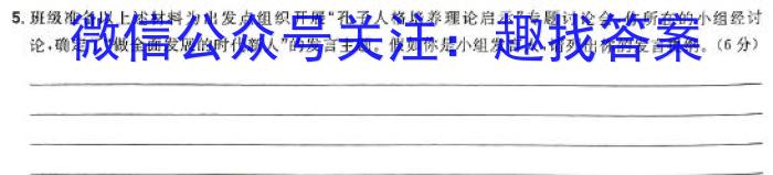 2023-2024学年贵州省高二试卷5月联考(24-506B)语文