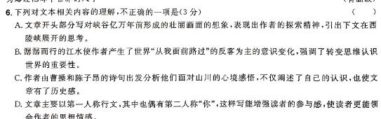 [今日更新]2024届模拟06语文试卷答案