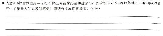 [今日更新]江西省高一上饶市2023-2024学年度下学期期末教学质量检测语文试卷答案