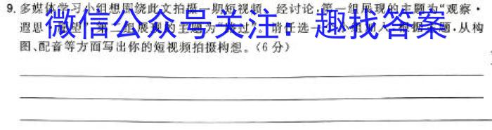 福建省部分学校2024年春季高三入学联考/语文