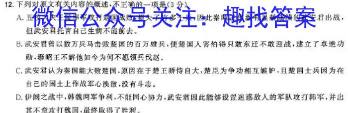 安徽省2023-2024期末七年级质量检测卷/语文