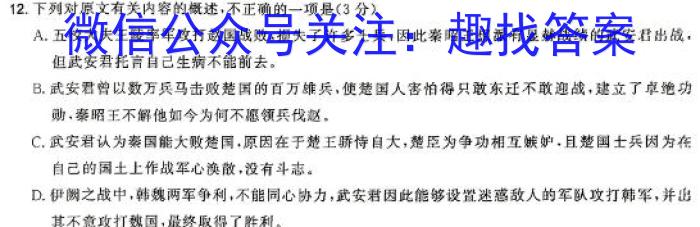 2024届陕西省高三模拟检测试卷(方框套实心菱形)/语文