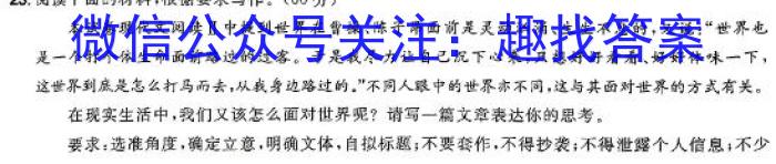 安徽省宿松县2023-2024学年度八年级第一学期期末教学质量检测语文