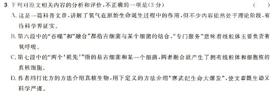 [今日更新]河南省2023-2024学年度七年级下学期期末综合评估语文试卷答案