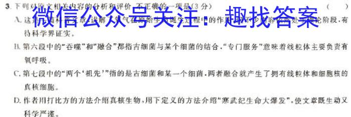 铭师·名卷2023-2024学年高一第一学期期末联考语文