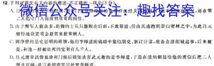 周至县2023~2024学年度高考第二次模拟考试/语文