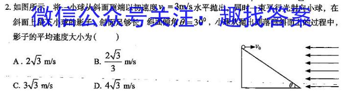 广东省2024届高三年级综合能力测试（3月）物理