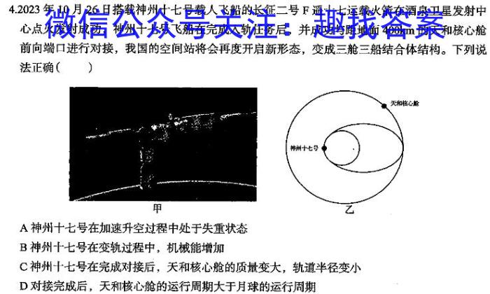 安师联盟 2024年中考权威预测模拟试卷(一)1物理试卷答案