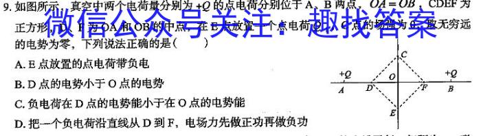 2023-2024学年高三试卷4月百万联考(指南针)物理试卷答案