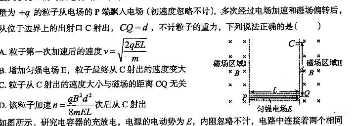 [今日更新]2024年普通高等学校招生全国统一考试仿真模拟卷(T8联盟)(三)3.物理试卷答案