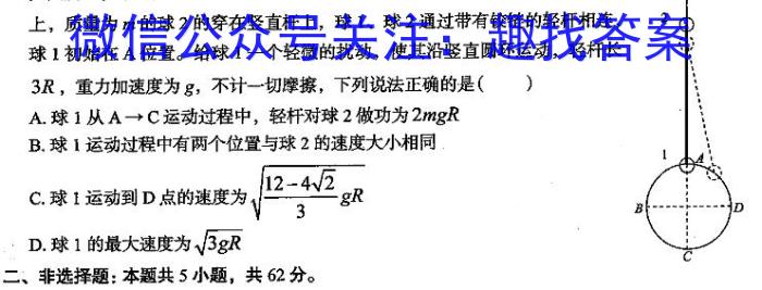 安徽省淮南高新区2025届九年级暑假作业反馈物理试题答案