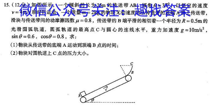 重庆康德2024年普通高等学校招生全国统一考试高考模拟调研卷(六)q物理