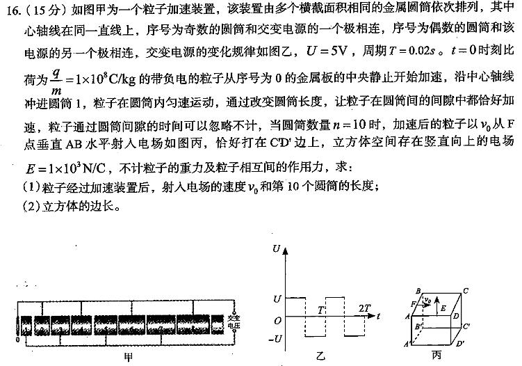 [今日更新]安徽省合肥市某县2023-2024学年度九年级第一次教学质量检测.物理试卷答案