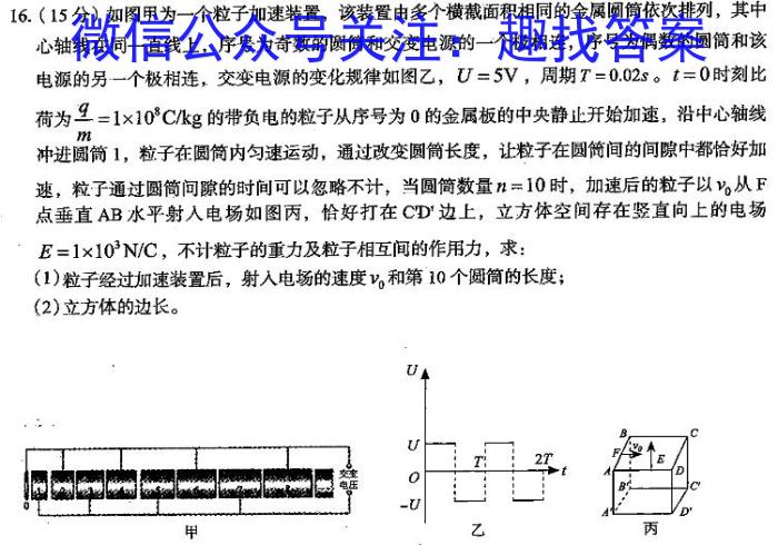 山西省2023-2024学年度第二学期初二素养形成期末调研测试物理试卷答案