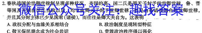 山东省聊城市2023-2024学年度第一学期期末教学质量抽测考试（高二）历史试卷答案