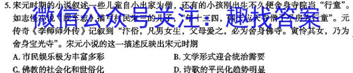 贵港市2023年秋季期高二年级期末教学质量监测历史