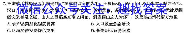 百师联盟 2024届高三冲刺卷(二)2 重庆卷历史试卷答案