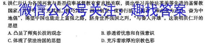 云南省昭通市2023-2024学年度七年级上学期期末考试历史试卷答案