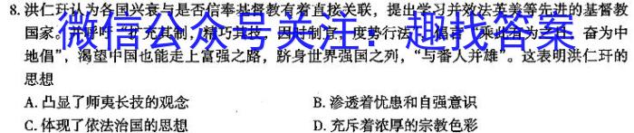 河南省许昌市XCS2024年第一次中考模拟考试试卷(八年级)历史试题答案