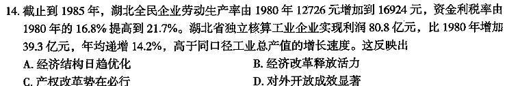益卷 陕西省高一2023~2024学年度第二学期学业水平质量监测思想政治部分