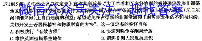 衡水名师卷 2024年高考模拟调研卷(老高考◆)(四)4历史试卷答案