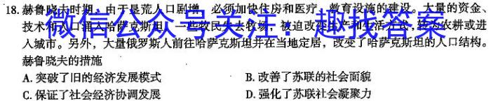 江西省2023-2024学年第二学期3月阶段性评价（八年级）历史试题答案