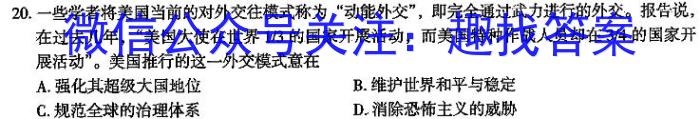 全国名校大联考 2023~2024学年高三第七次联考(月考)试卷XGK✰试题历史试卷答案