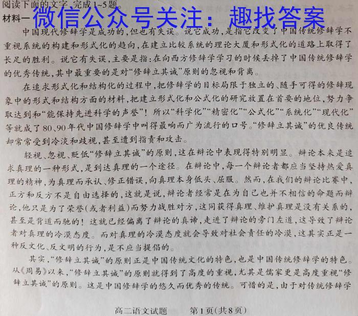 2024年湖南省普通高中学业水平合格性考试高二仿真试卷(专家版三)/语文