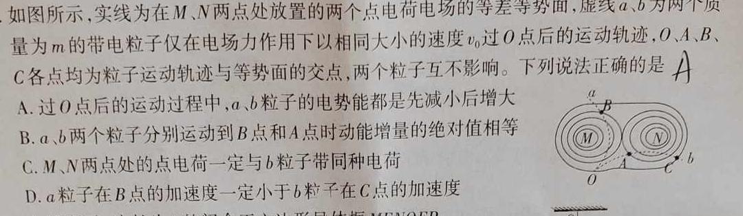 [今日更新]江西省上饶市2023-2024学年度高一年级期末考试.物理试卷答案