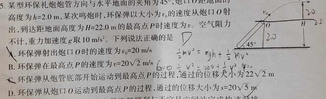 [今日更新][石家庄三检]2024年普通高中学校毕业年级教学质量检测(三).物理试卷答案