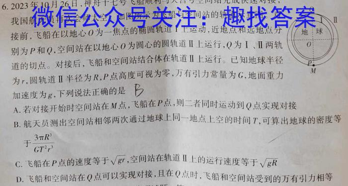 江西省2023-2024学年度九年级高校课堂练习（五）f物理