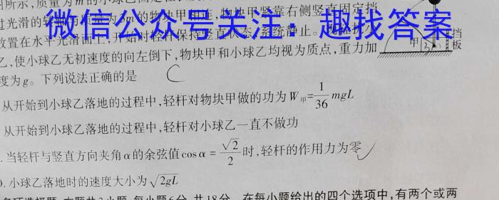 江西省2023-2024学年度第二学期高一3月联考物理