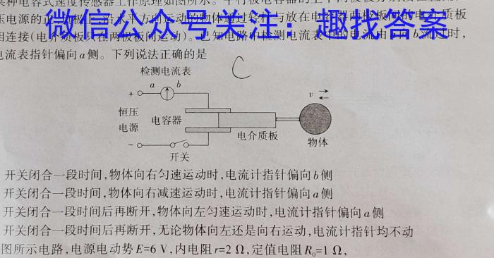 2024年8月第三届鱼塘格子杯高考适应性练习物理`