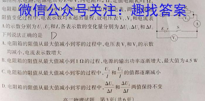 海南省2025届高三年级第二次学考月考试题物理试题答案