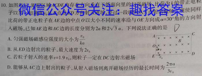 耀正文化2025届名校名师测评卷一物理试卷答案