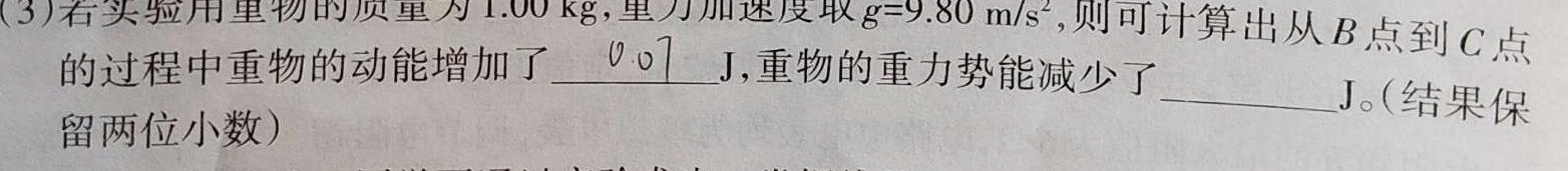 [今日更新]河南省2023-2024学年度第一学期八年级学情分析A.物理试卷答案