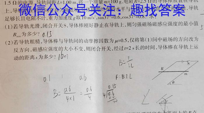 1号卷 A10联盟2024高考原创预测卷(四)物理试卷答案