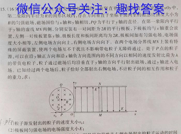 [九江二模]九江市2024年第二次高考模拟统一考试物理