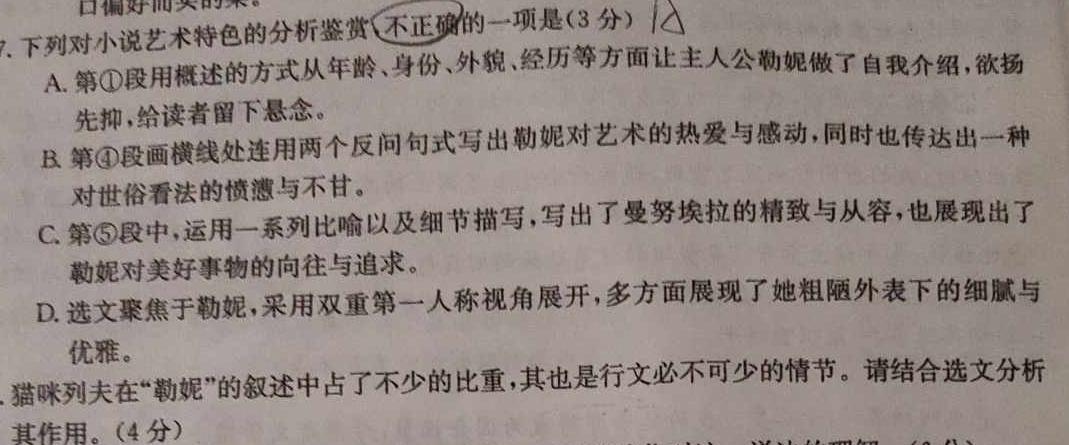 [今日更新]江西省2024年“三校生”对口升学第三次联合考试试题语文