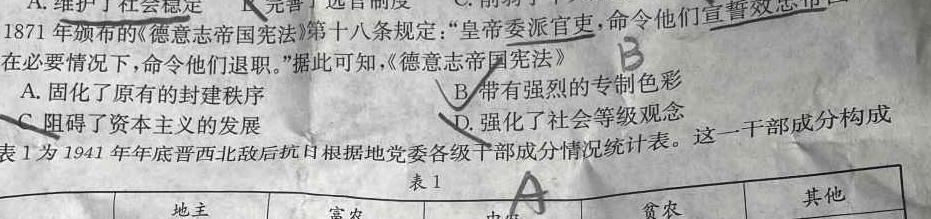 安徽省明光市2024年九年级第二次模拟考试·试题卷思想政治部分