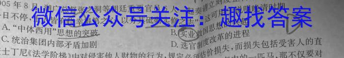 百师联盟2024年广东省中考冲刺卷(一)&政治