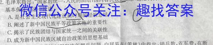 ［辽宁大联考］辽宁省2024届高三1月联考历史试卷答案