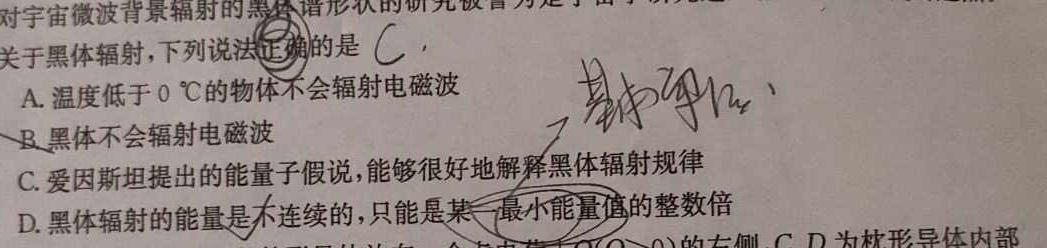 [今日更新]广东省江门市2024年普通高中高一调研测试(二)2.物理试卷答案