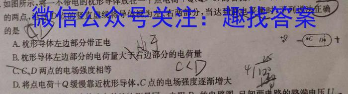 ［吉林大联考］吉林省2023-2024学年高一下学期6月联考物理试卷答案