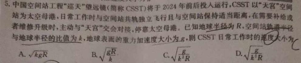 [今日更新]山西省2024年初中学业水平综合测试题.物理试卷答案